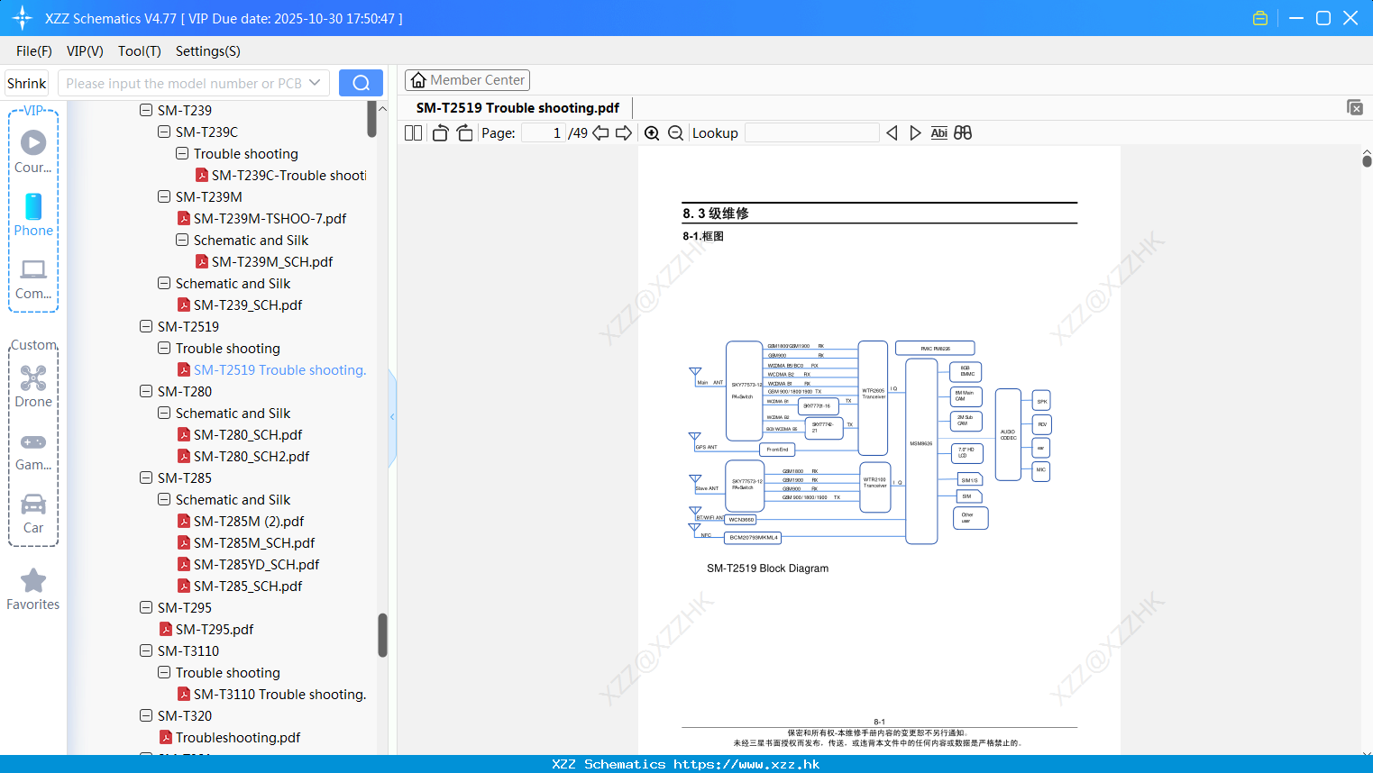 Samsung SM-T2519 Trouble Shooting